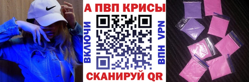что такое наркотик  Волгодонск  блэк спрут   Alpha-PVP СК 