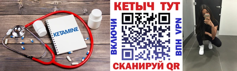 Кетамин VHQ  Волгодонск 