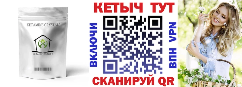 КЕТАМИН ketamine Волгодонск