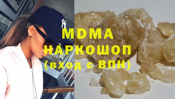 молекула духа Гусь-Хрустальный