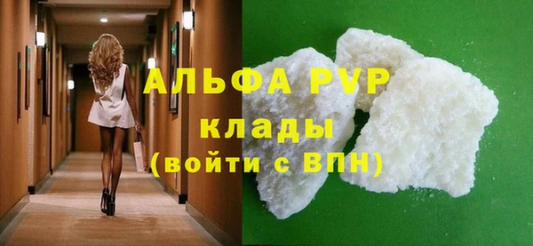 молекула духа Гусь-Хрустальный