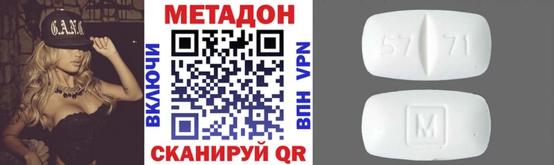 МЕТАДОН белоснежный  Волгодонск 